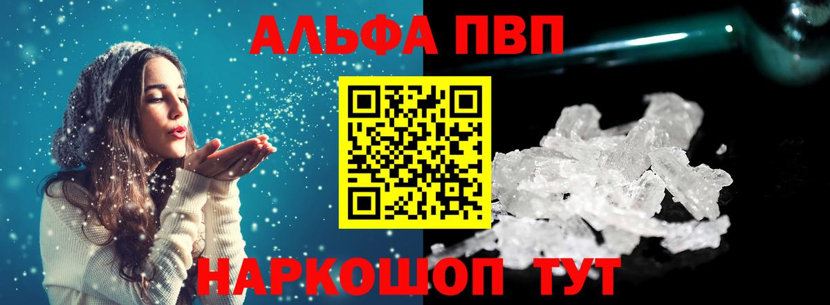 Alpha-PVP кристаллы Батайск
