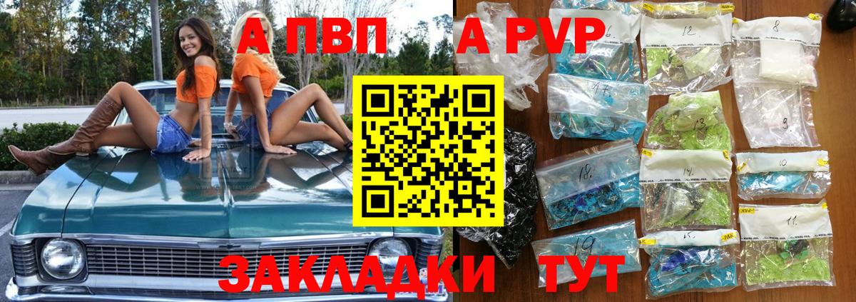 Батайск  Alpha-PVP VHQ  Альфа ПВП крисы CK  Alpha PVP  Вход с VPN 