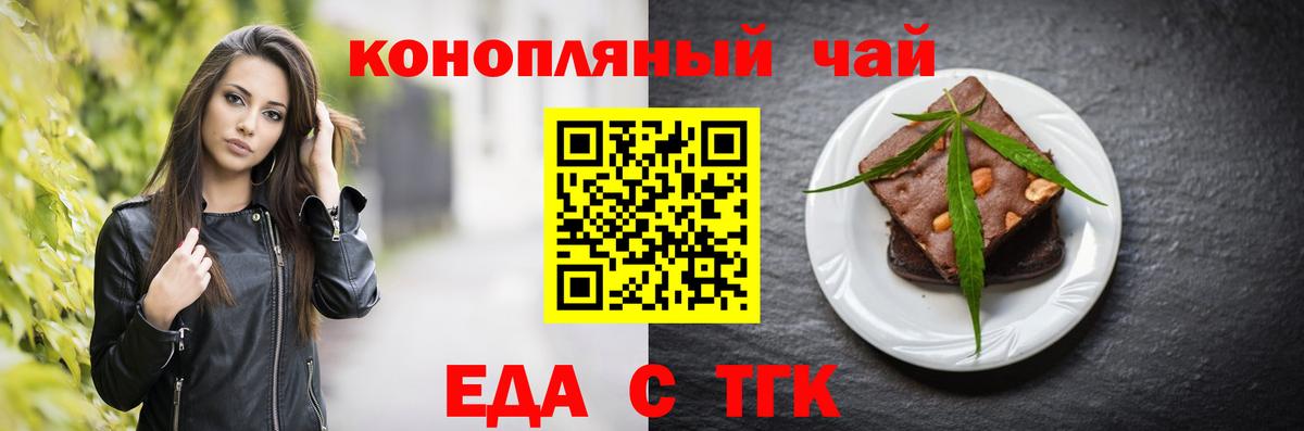 Canna-Cookies конопля Батайск