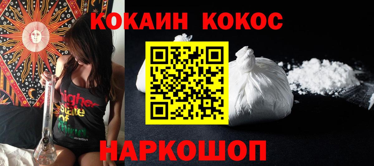 Кокаин Columbia Батайск