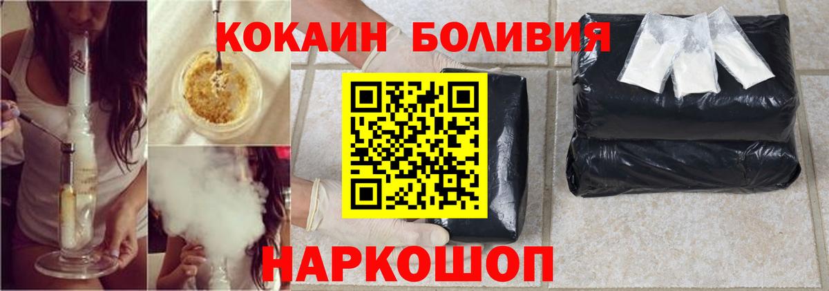 КОКАИН 97%  Cocaine FishScale  Cocaine  Вход с VPN  Батайск 