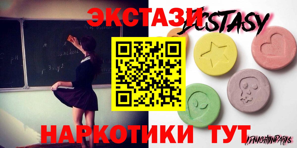 Экстази VHQ  ЭКСТАЗИ  Батайск  Экстази Philipp Plein  Вход с VPN 