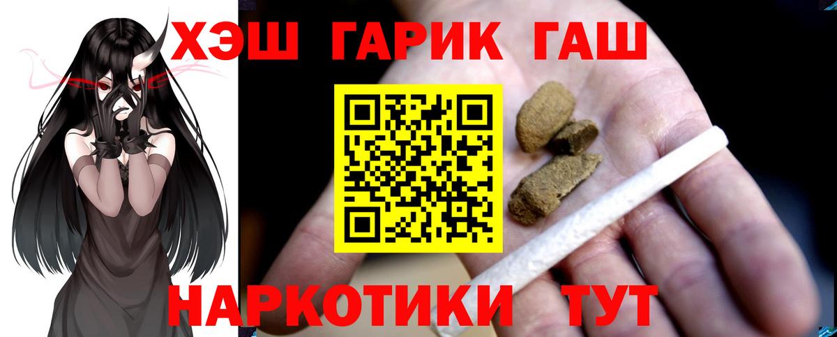 Гашиш Premium  ГАШИШ  Вход с VPN  Батайск  ГАШ ice o lator 