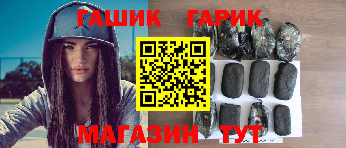 ГАШИШ Изолятор Батайск