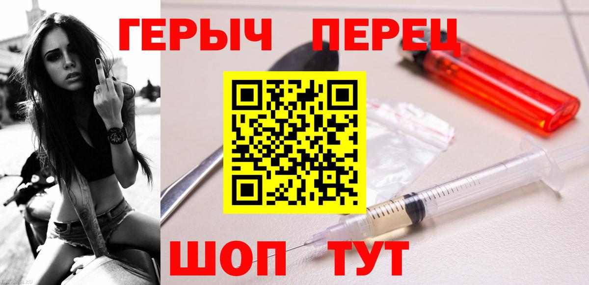 Героин хмурый  Вход с VPN  Батайск 