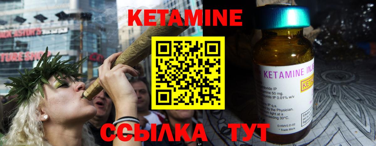 Кетамин VHQ  Вход с VPN  Батайск 