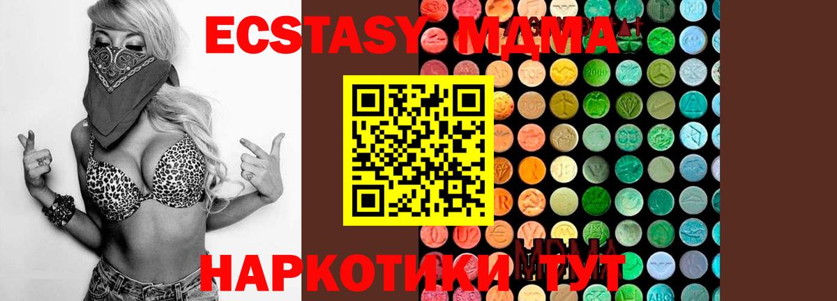 МДМА кристаллы  Вход с VPN  Батайск  MDMA crystal 