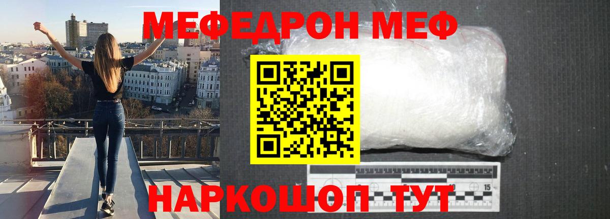 МЕФ  Вход с VPN  Батайск  Меф  МЕФ кристаллы 