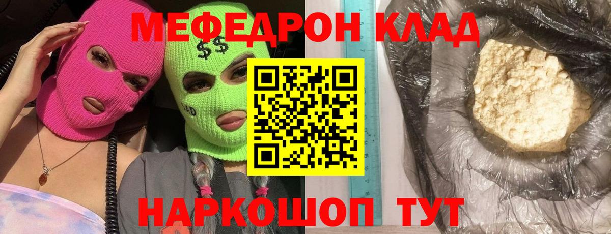 Меф мука Батайск