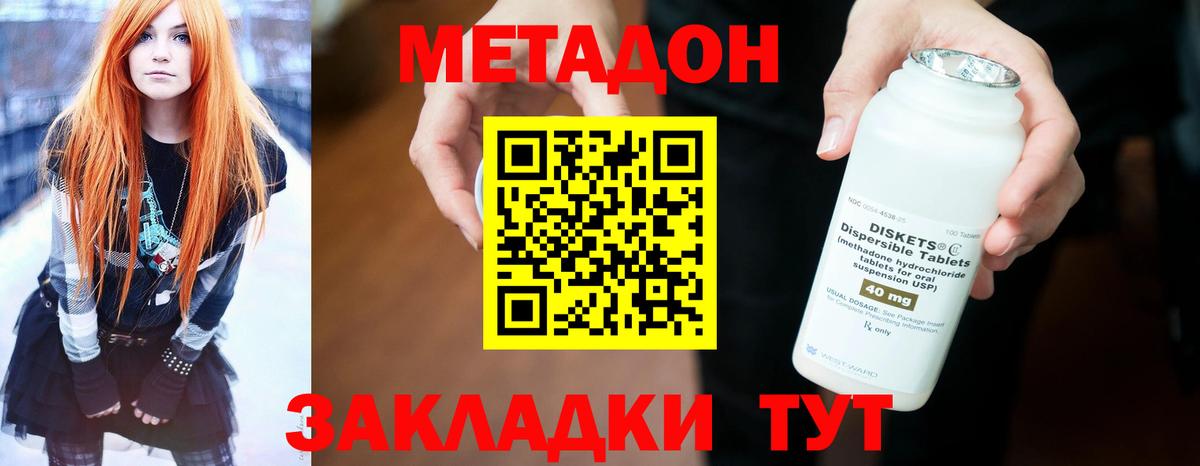 это клад  Вход с VPN  Батайск  МЕТАДОН мёд 