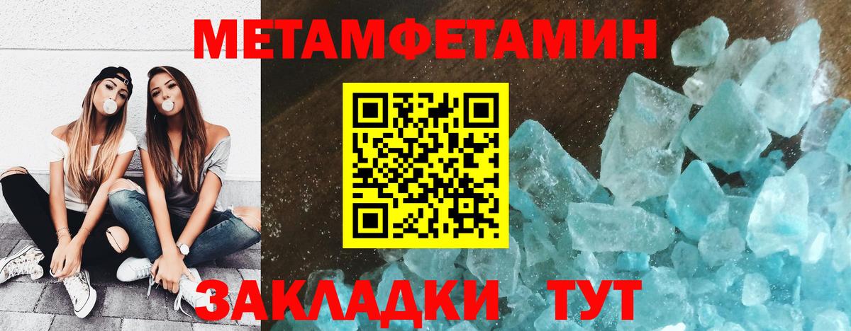 МЕТАМФЕТАМИН винт  МЕТАМФЕТАМИН винт  Вход с VPN  Батайск 