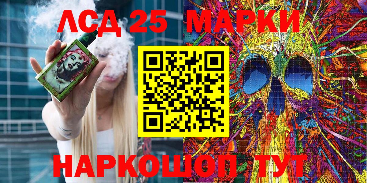 Марки 25I-NBOMe  Вход с VPN  Батайск  Наркотические марки 1,8мг 